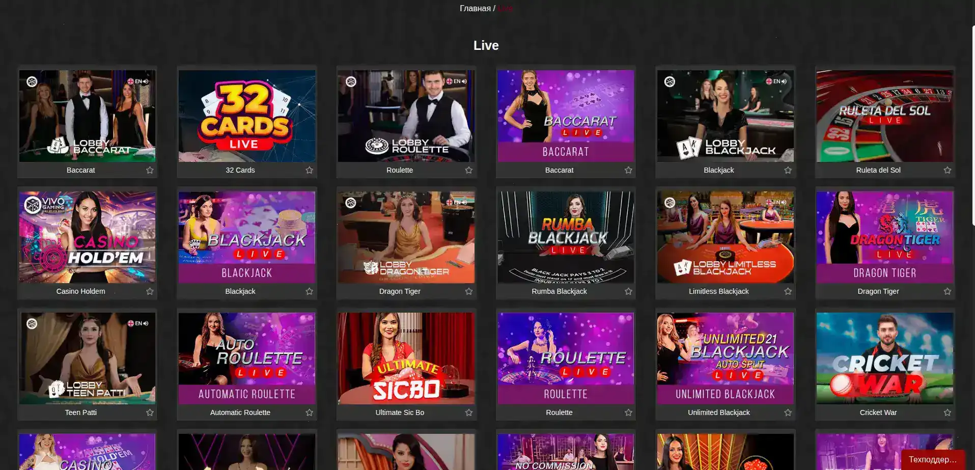 Игровой процесс на телефоне в казино Мармелад